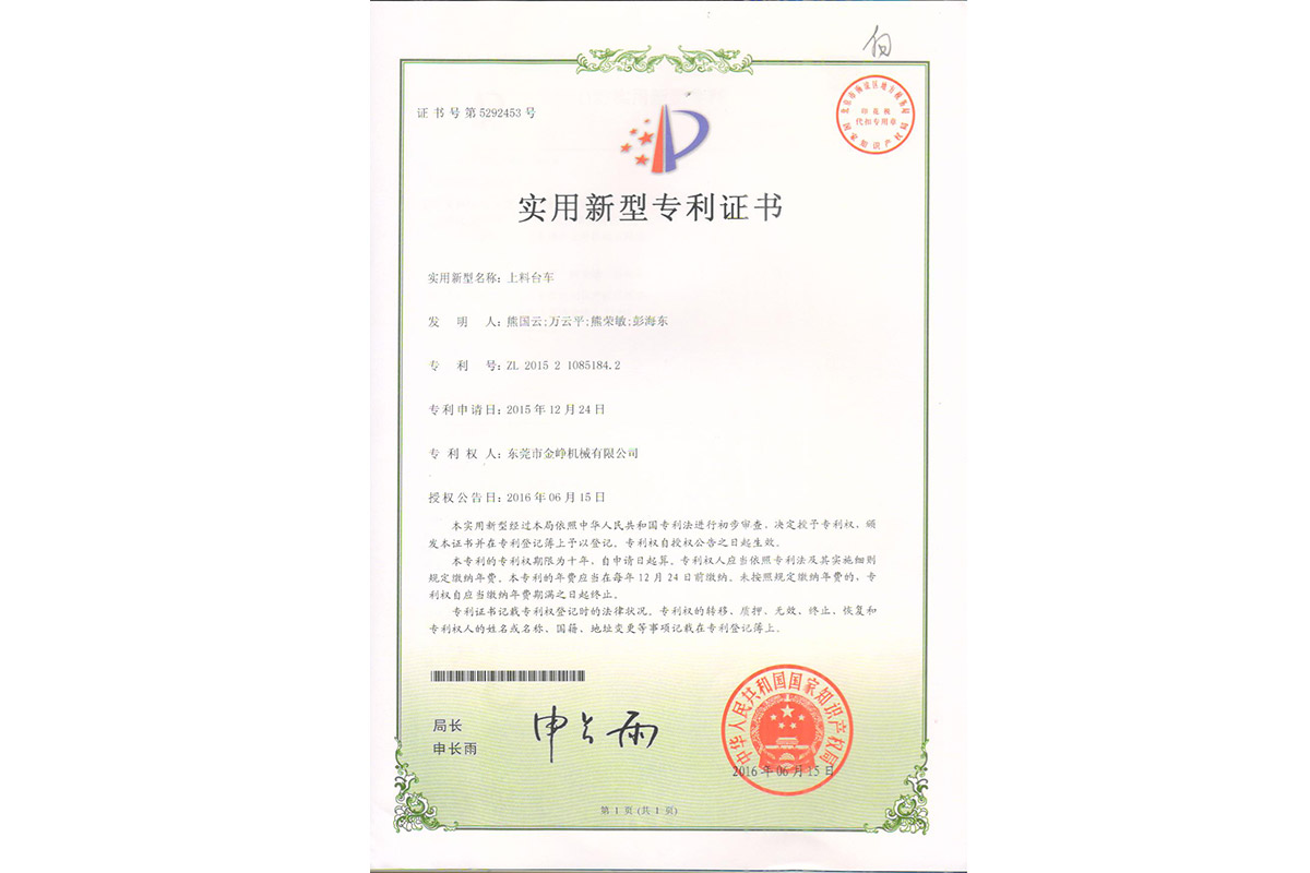 實(shi)用：上(shang)料台(tai)車