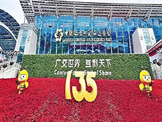 展會(hui)回顧(gu)｜金峥(zheng)Kingjime第135屆(jie)廣交(jiao)會圓(yuan)滿落(luo)幕