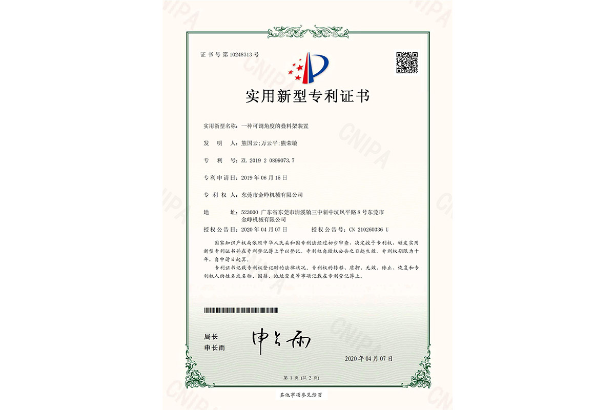 實用(yong)：一種可(ke)調角度(du)的疊料(liao)架裝置(zhi)