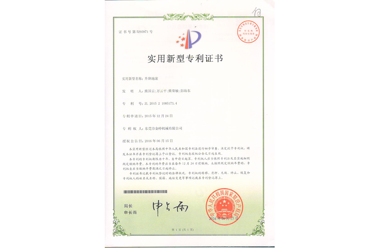 實(shi)用：升(sheng)降地(di)滾